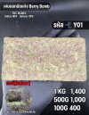 โอจีอัดแท่ง