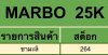 Mrabo Bar 25,000K [ แท่งเขียว ]