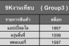 Marbo Bar 9,000K งานเทียบ