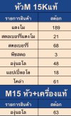 หัว M SWITCH 15K