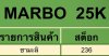 Mrabo Bar 25,000K [ แท่งเขียว ]