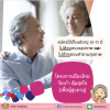 &quot;วัยเก๋า คุ้มสุขใจ&quot; ประกันชีวิตเพื่อผู้สูงอายุ