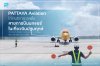 Pattaya Aviation Supports Nok Air's Inaugural Flight from Krabi to Don Mueang Pattaya Aviation Supports Nok Air's Inaugural Flight from Krabi to Don Mueang