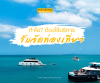 New Banana Travel รับจัดท่องเที่ยว รับจัดกรุ๊ปทัวร์ รับจัดเที่ยวประจำปี รับจัด Outing New Banana Travel รับจัดท่องเที่ยว รับจัดกรุ๊ปทัวร์ รับจัดเที่ยวประจำปี รับจัด Outing