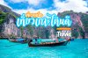 เที่ยวภูเก็ต phuket เที่ยวภูเก็ต phuket