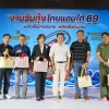 กุ้งไทย