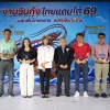 กุ้งไทย