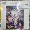 Weiss Schwarz Rose Booster Pack : Nukitachi (กล่องสุ่มการ์ด WS Rose 10 ซอง ภาษาญี่ปุ่น)