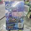 Fadalgia Starter Deck : จักรวาล จ๊อด 8 ริ้ว