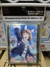 Shadowverse EVOLVE Sleeve Vol.32 "Yukino Bijin" Uma Musume (ซองคลุมการ์ดขนาด WS BF MTG SVE 75ซอง)