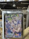 Shadowverse EVOLVE Sleeve Vol.55 "Oguri Cap" Uma Musume (ซองคลุมการ์ดขนาด WS BF MTG SVE 75ซอง)
