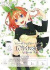 The Quintessential Quintuplets Card Game Start Deck SD2 : Yotsuba Nakano (ชุดเริ่มเล่น การ์ดเกมแฝด 5)