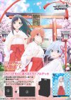 Weiss Schwarz Trial Deck : Tying the Knot with an Amagami Sister (การ์ดเริ่มต้น 50 ใบ พร้อมเล่น)