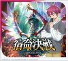 VG-DZ-BT04 Cardfight!! Vanguard Booster Pack Shukumei Kessen