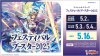 [VG-DZ-SS11] Special Series Festival Booster 2025 (กล่องสุ่มการ์ดแวนการ์ดภาษาญี่ปุ่น 10 ซอง)