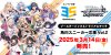 Weiss Schwarz Trial Deck : Kadokawa Sneaker Bunko Vol.2 (การ์ดเริ่มต้น 50 ใบ พร้อมเล่น)
