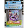 Shadowverse Evole Starter Deck Uma Umusume