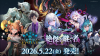 Shadowverse Evole BP20 ภาษาญี่ปุ่น (กล่องสุ่มการ์ด 12 ซอง)