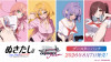 Weiss Schwarz Rose Booster Pack : Nukitachi (กล่องสุ่มการ์ด WS Rose 10 ซอง ภาษาญี่ปุ่น)
