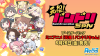(กล่องสุ่มการ์ด 10 ซอง) Rebirth for you Booster Box : Mini Animation「Ganso! BanG Dream Chan」
