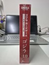Godzilla Card Game Starter Deck - Godzilla Minus One - ภาษาญี่ปุ่น