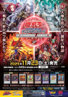 Yugioh : Terminal World 2 (กล่องสุ่มการ์ดยูกิภาษาญี่ปุ่น)