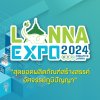 Lanna Expo 2024 “BCG Creative Lanna”