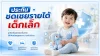ประกันชดเชยรายได้ เด็กเล็ก ประกันชดเชยรายได้ เด็กเล็ก
