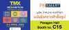 พบกับบูธ PN SMART ได้ที่งาน TMX : Thailand Mice X-Change 2025 พบกับบูธ PN SMART ได้ที่งาน TMX : Thailand Mice X-Change 2025