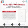 สวิตช์อัจฉริยะ 3 ปุ่ม แบบสัมผัส ( แบบสัมผัสขอบโค้ง ) Smart Wall Touch Switch 3 Gang ( Curved Button ) ( ZIGBEE )