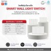 สวิตช์อัจฉริยะ 3 ปุ่ม แบบเปียโน Smart Wall Switch 3 Gang ( No Neutral ) ( ZIGBEE )