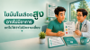 ภัยเงียบจากไขมันในเลือดสูง ภัยเงียบจากไขมันในเลือดสูง