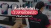 สั่งผลิตเสื้อกีฬากับโรงงานโดยตรงมีข้อดีอะไรบ้าง? ทำไมต้องเลือก SAI-JAI SPORTS สั่งผลิตเสื้อกีฬากับโรงงานโดยตรงมีข้อดีอะไรบ้าง? ทำไมต้องเลือก SAI-JAI SPORTS