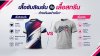 เสื้อซับลิเมชั่นกับเสื้อสกรีน ต่างกันอย่างไร เลือกแบบไหนคุ้มกว่า