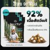 Bite of Wild อาหารแมว Holistic 150g. กิโลกรัม ควบคุมโซเดียม