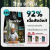 LIVE Bite of Wild อาหารแมว 1KG Grain Free โปรตีน 42%