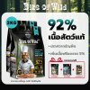 LIVE Bite Of Wild อาหารแมว 2กก. Grain Free Cat อาหารแห้งโปรตีนสูง 3 เนื้อฟรีซดราย 42% เนื้อโปรตีน 92%