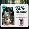 Bite Of Wild อาหารแมว 1KG Grain Free โปรตีน 42% 3 เนื้อฟรีซดราย ไก่ปลาแซลมอนเนื้อปลา