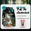 Bite of Wild อาหารแมว Holistic 2kg Grain Free โปรตีน 42% เหมาะสำหรับทุกช่วงวัย