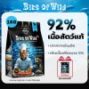 Bite Of Wild F42 1kg เหมาะสําหรับแมวโต