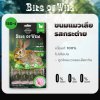 Bite of Wild รสชาติเนื้อกระต่าย ขนมแมวเลีย 60 g
