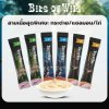 Bite of Wild ขนมแมวเลีย ให้คุณค่าทางโภชนาการและสุขภาพที่ดี มี 2 รสชาติ