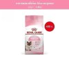 Royal Canin  400g อาหารแม่แมวตั้งท้อง-ให้นมและลูกแมวอายุต่ำกว่า 4 เดือน