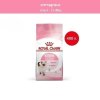 Royal Canin 400g อาหารเม็ดลูกแมวหลังทำหมัน อายุ 6-12 เดือน