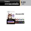 PRO PLAN® อาหารแมว 3-3.5 กก.