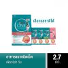 Purina One อาหารแมว 2.7กก.