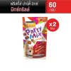 Friskies Party Mix Cat Treat Mixed Grill 60g x 2