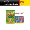 Friskies อาหารแมว 2.5 กก.