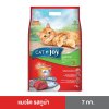 CAT n joy อาหารแมวแบบเม็ด รสทูน่า 7 kg สำหรับอายุตั้งแต่ 1 ปีขึ้นไป