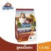 Kaniva Lamb 1.5 Kg. อาหารสุนัข สูตรเนื้อแกะ สำหรับสุนัข 4 เดือนขึ้นไป